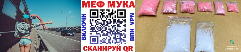 Меф мяу мяу  Старый Крым 
